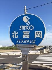 「北高岡」バス停留所