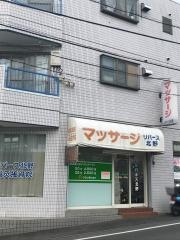 リバース北野鍼灸接骨院