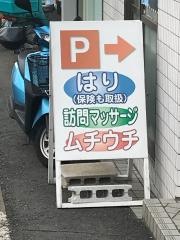 リバース北野鍼灸接骨院