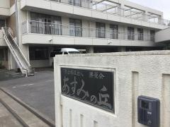 あすみの丘