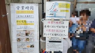手打ち大石田そば　きよ