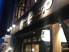 京ちゃばな　南新町店