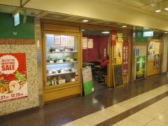 酒津屋　中店