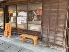 そば切り　無双