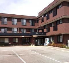 介護付きホーム　憩の家　特定施設入居者生活介護