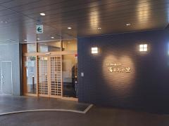 センター南温泉　湯もみの里