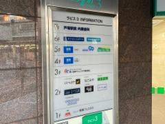 湘南ゼミナール　小中部　戸塚東口教室