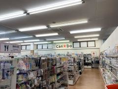 Ｃａｎ★Ｄｏ　矢巾アルコ店