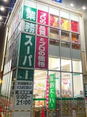 ワッツウィズ　業務スーパー長崎旭町店
