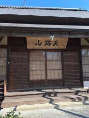 泉光寺