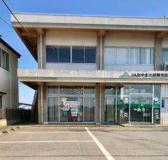 ＪＡおやま大谷南支店