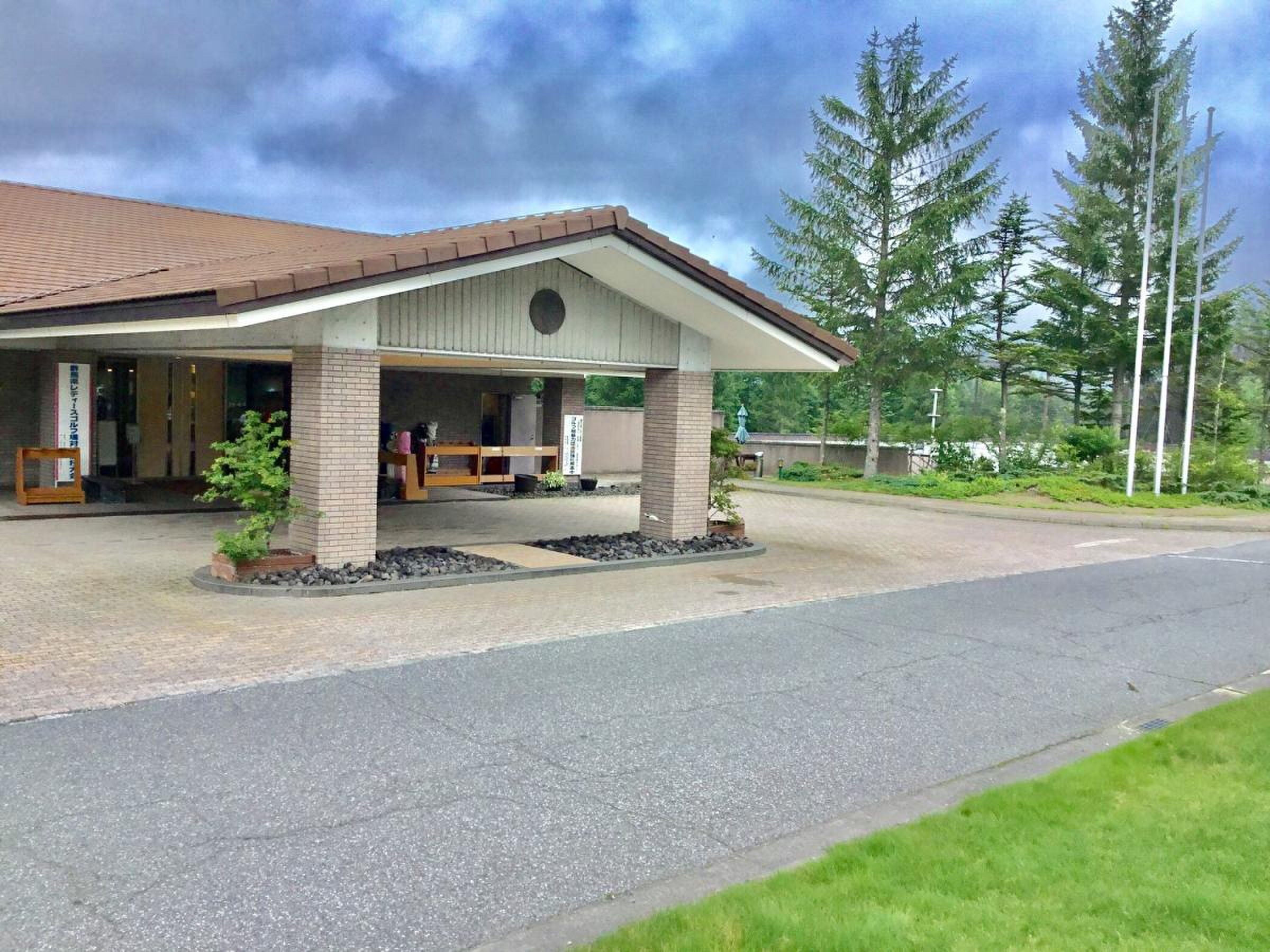 プレジデントカントリー倶楽部軽井沢／ホームメイト