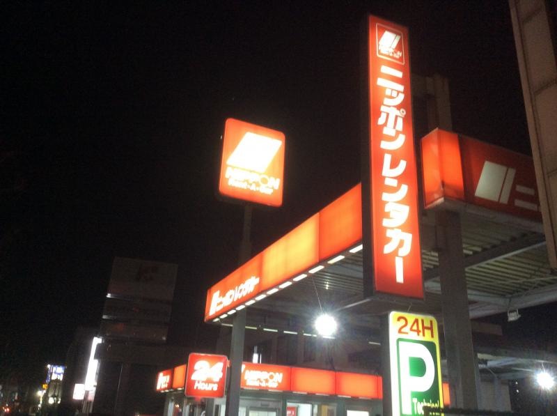 日本レンタカー春日部西口店です。