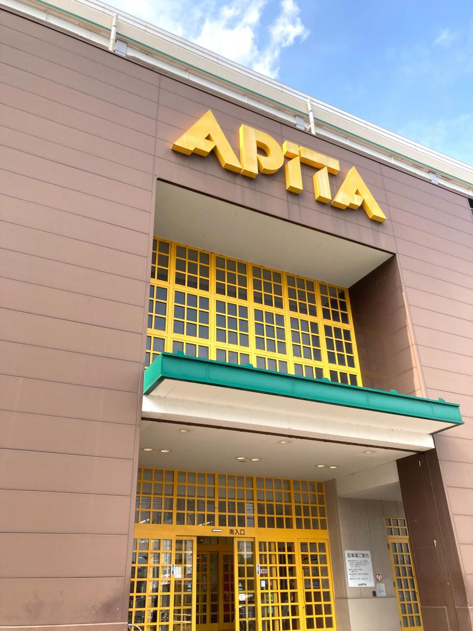 アピタ 金沢 店