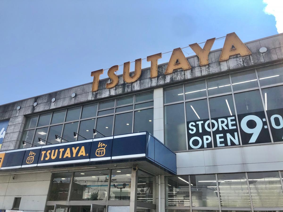 TSUTAYA富士本吉原店
