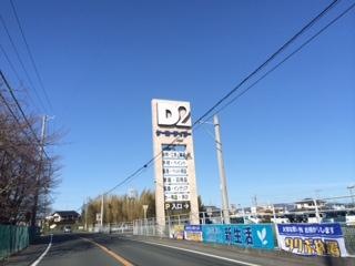 マーケットピア ケーヨーデイツー 浜北店 浜松市浜北区東美薗