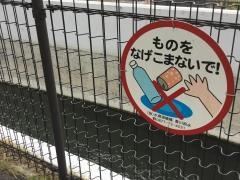 香川用水記念公園