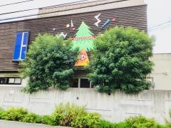 もみの木幼稚園