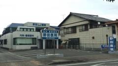 野田内科・循環器科医院