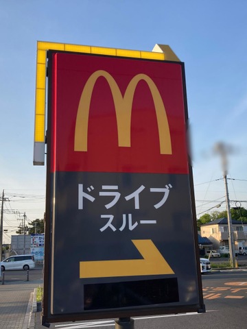 マクドナルド 越谷レイクタウン店／ホームメイト