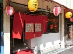宝翔