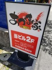 あづま家