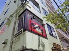 あづま家