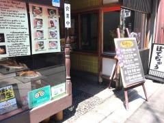 ぼてぢゅう