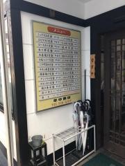 沢庵