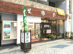 ふじのや