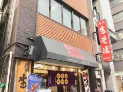 みのがさ神田和泉町店