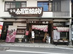 狸屋