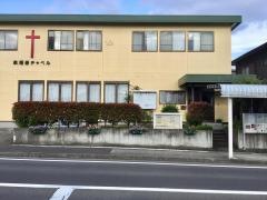 泉福音チャペル