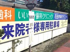 「鳥居西」バス停留所