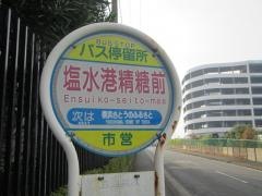 「塩水港精糖前」バス停留所