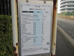 「塩水港精糖前」バス停留所