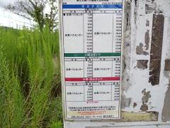 「長橋」バス停留所