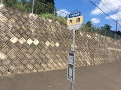 「大迫(鹿屋市)」バス停留所