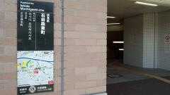 石田駅