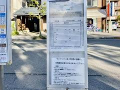 「広小路」バス停留所