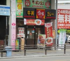 すき家　名鉄岐阜駅前店