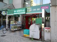 まいばすけっと　西池袋5丁目店
