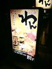 くいもの屋わん　静岡北口店