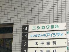 ニシカワ眼科