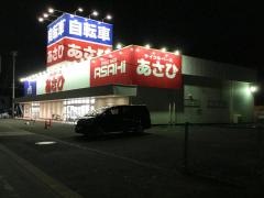 サイクルベースあさひ　仙台大和町店