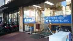 秋本薬局　港南台店