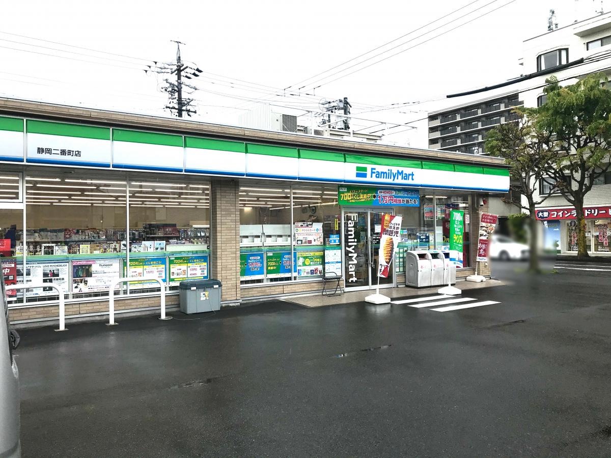 ファミリーマート　静岡二番町店