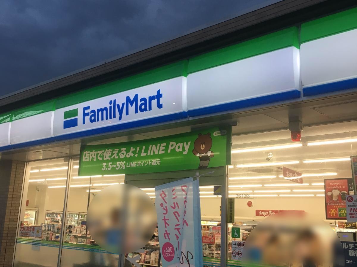 ファミマ