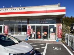 ツルハドラッグ　宇都宮宝木本町店