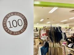Ｓｅｒｉａ　イオン津店